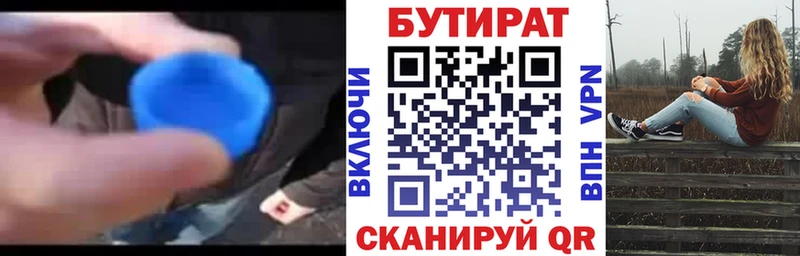 omg tor  Княгинино  Бутират BDO 33% 