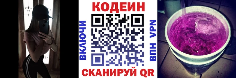 Codein Purple Drank Княгинино