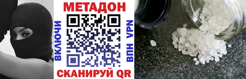 Метадон белоснежный Княгинино